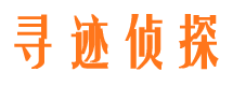 零陵找人公司